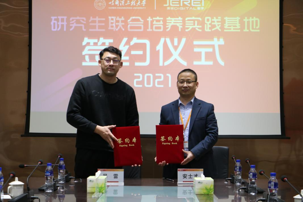 哈爾濱工程大學