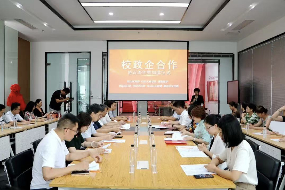 山東工商學院
