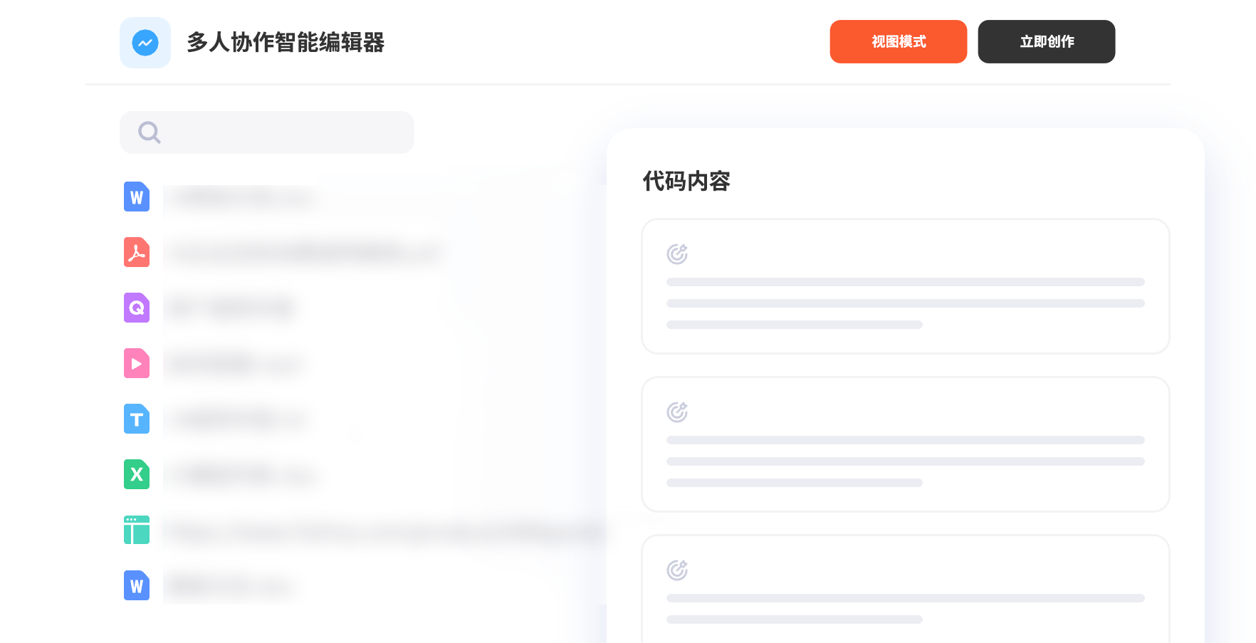 知識管理