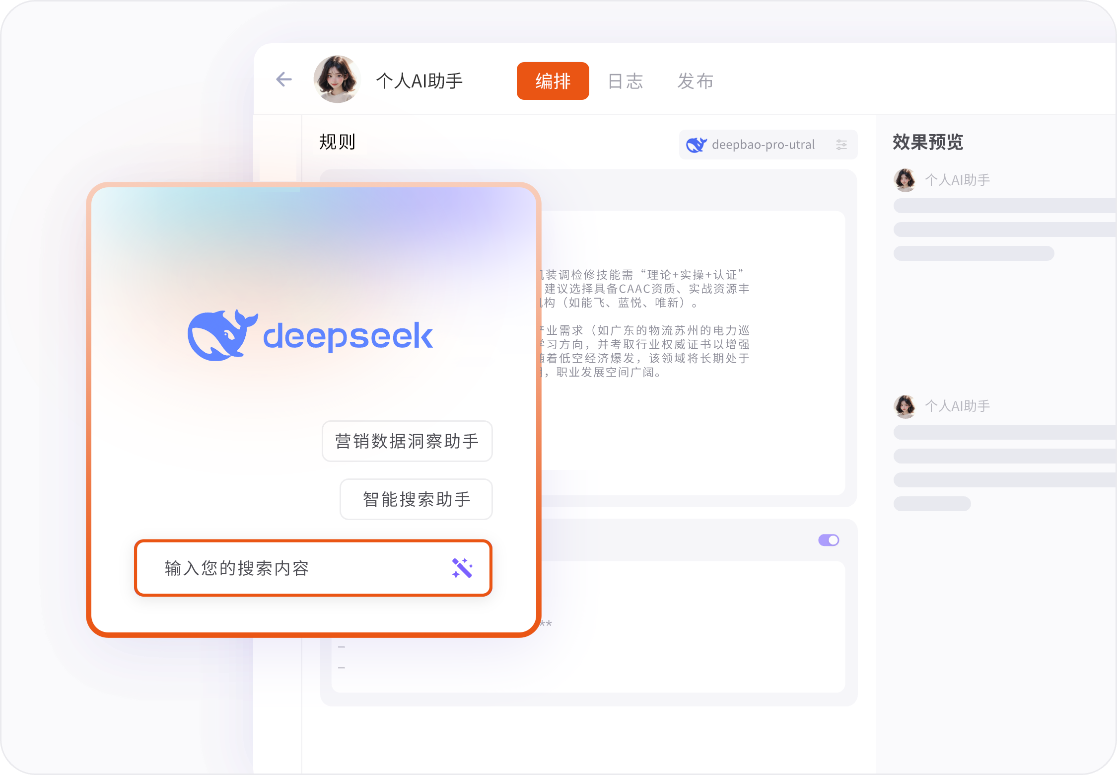 AI應用